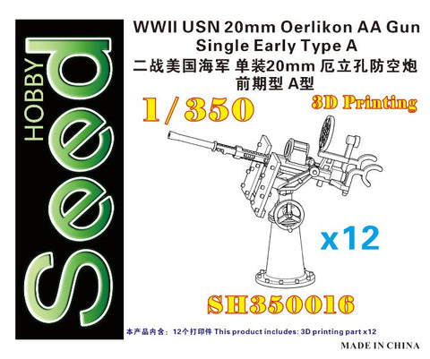 シードホビー SH350016 1/350 WWII アメリカ海軍 20mmエリコン単装機関砲 初期型 タイプA (12個入) 3D プリント