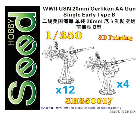 シードホビー SH350017 1/350 WWII アメリカ海軍 20mmエリコン単装機関砲 初期型 タイプB (16個入) 3D プリント