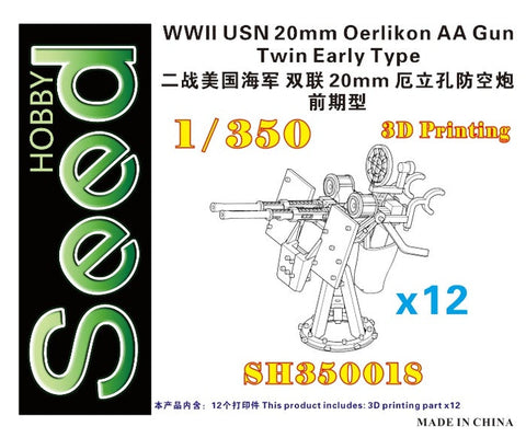 シードホビー SH350018 1/350 WWII アメリカ海軍 20mmエリコン連装機関砲 初期型 (12個入) 3D プリント