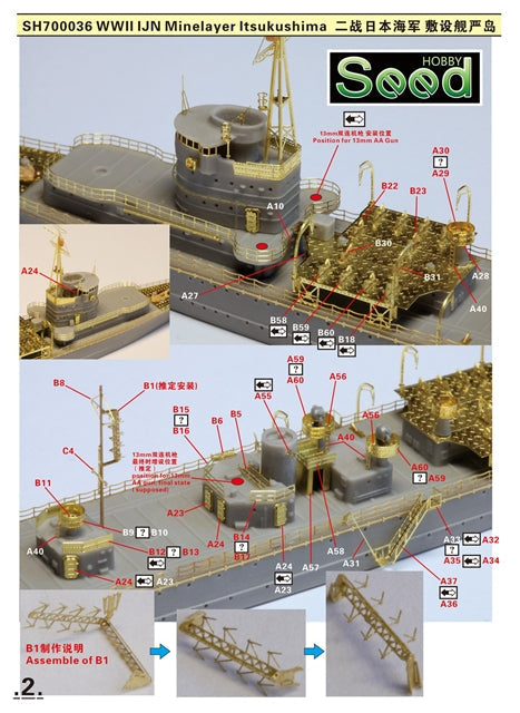ファイブスターモデル 1/700 SH700036 WWII 日本海軍 敷設艦 厳島 3Dプリントモデル キット