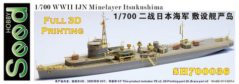 ファイブスターモデル 1/700 SH700036 WWII 日本海軍 敷設艦 厳島 3Dプリントモデル キット