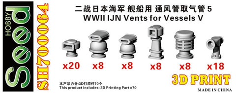 シードホビー SH700064 1/700 WWII 日本海軍 通風筒 5(排気/荒天給気) 3Dプリント