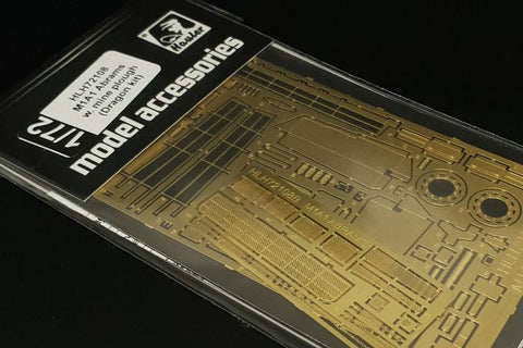 ハウラー HLH72108 1/72 M1A1 エイブラムス マインプラウ (ドラゴン用)