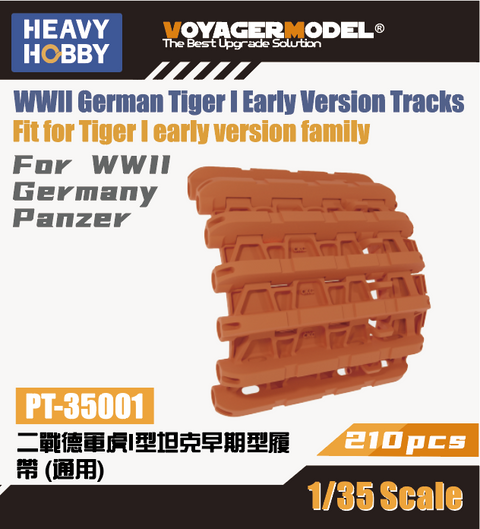 ヘビーホビー PT-35001 1/35 WWII ドイツ軍タイガーI戦車用可動履帯 初期型