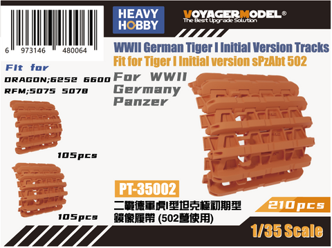 ヘビーホビー PT-35002 1/35 WWII ドイツ軍タイガーI戦車用可動履帯 極初期型