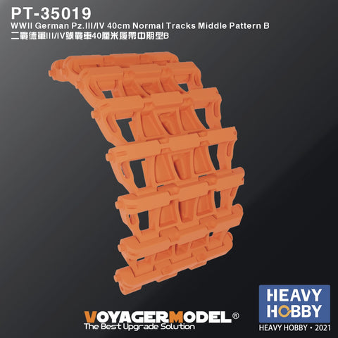 ヘビーホビー PT-35019 1/35 ドイツ軍III号IV号戦車用40cmノーマル可動履帯 中期型 Bタイプ