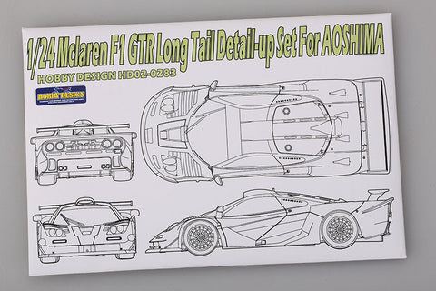 ホビーデザイン HD02-0283 1/24 マクラーレン F1 GTR ロングテール ディティールアップセット (アオシマ用)(エッチングパーツ+メタルパーツ+レジン)
