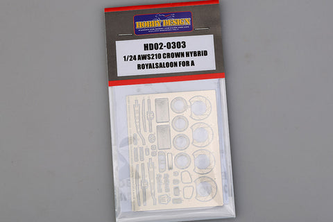 ホビーデザイン HD02-0303 1/24 AWS210 クラウン ハイブリッド ロイヤルサルーン ディティールアップセット(アオシマ用)