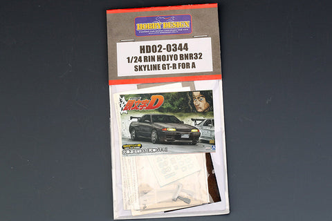 ホビーデザイン HD02-0344 1/24 北条凛 R32 スカイライン GT-R (死神GT-R) (アオシマ 011577用)(エッチングパーツ+メタルパーツ+レジン)