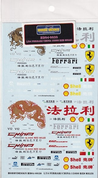ホビーデザイン HD04-0030 1/24 フェラーリ チャイナ 15000 レッドマイル デカール