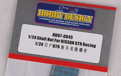 ホビーデザイン HD07-0045 1/24 シャフトナット 日産 GTR レーシング用