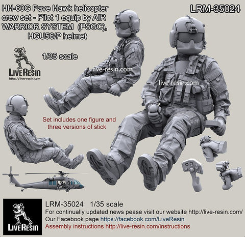 ライブレジン LRM-35024 1/35 現用アメリカ空軍 HH-60G ペイブホーク クルー パイロット1