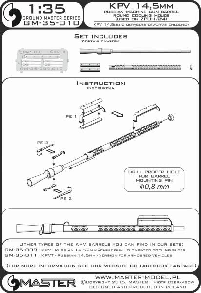 マスター GM-35-010 1/35 ソビエト軍 KPV14.5mm重機関銃 (丸いクーリングホール) 対空用 ZPU-1/2/4用(1本入り)