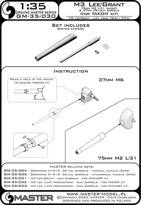 マスター GM-35-030 1/35 M3 リー/グラント - 75mm M2 L/31 (ショート) & 37mm M6 ガンバレル (タコム用)