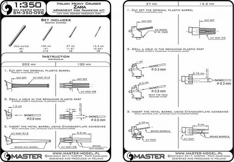 マスター SM-350-098 1/350 R.N. ザラの武装 203mm砲(8本), 100mm砲(12本), 37mm砲(8本), 13.2mm砲(8本) (トランぺッター用)
