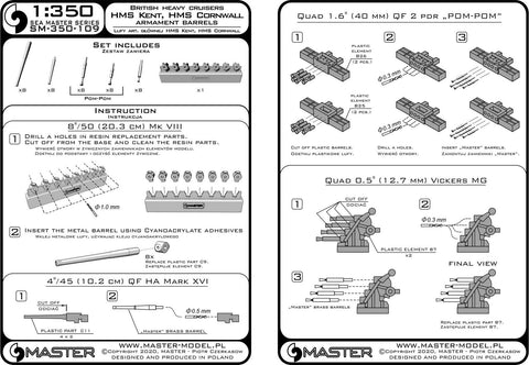 マスター SM-350-109 1/350 コーンウォール, HMS ケント アーマメント バレル - 8in (8pcs), 4in (8個入), 40mm POM-POM (16個入), ヴィッカース .50cal (8個入) (トランぺッター用)
