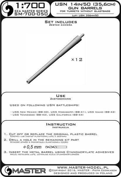 マスター SM-700-050 1/700 アメリカ海軍 14インチ(35.6cm)/50口径砲の砲身 ブラストバッグ無し砲塔用(12本入り) ニューメキシコ(BB-40) および テネシー(BB-43)級用