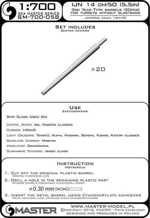 マスター SM-700-058 1/700 日本海軍 50口径三年式14cm(5.5インチ)砲の砲身 ブラストバッグ無し砲塔用 (20本入り) 最も初期の1/700 日本海軍 戦艦や巡洋艦用