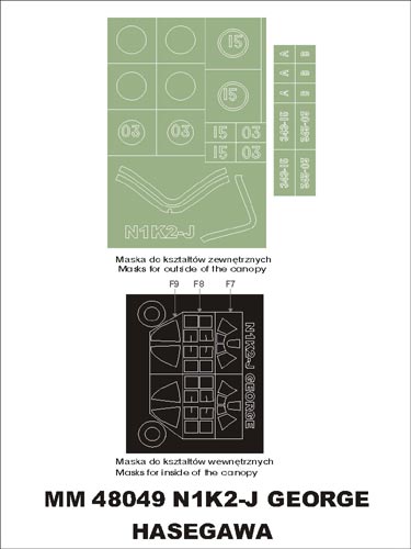 モンテックス MM48049 1/48 川西 N1K2-J 局地戦闘機 紫電改 “前期型”(ハセガワ用)マスキングシート(キット付属デカールと置換)