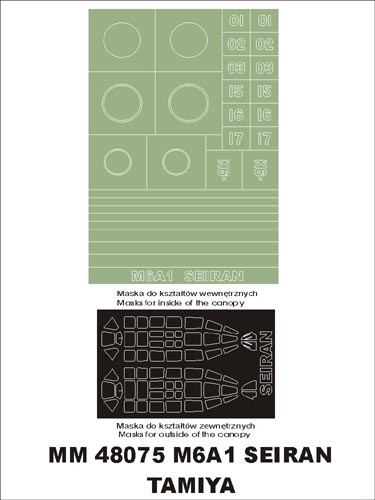 モンテックス MM48075 1/48 愛知 M6A1 晴嵐(タミヤ用)マスキングシート(キット付属デカールと置換)