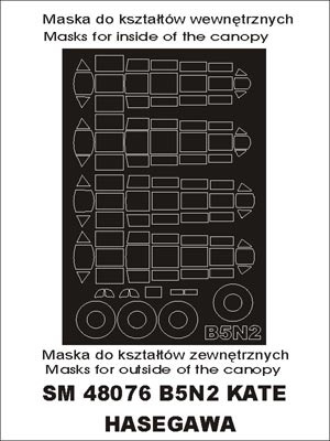 モンテックス SM48076 1/48 B5N 九七式艦上攻撃機(ハセガワ用) ミニマスク