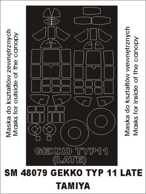 モンテックス SM48079 1/48 月光11型 後期(タミヤ用) ミニマスク