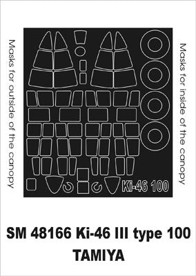 モンテックス SM48166 1/48 キ46 百式司偵III型改造防空戦闘機(タミヤ用) ミニマスク