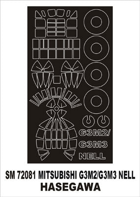 モンテックス SM72081 1/72 G3M2/G3M3 九六式陸上攻撃機(ハセガワ用) ミニマスク