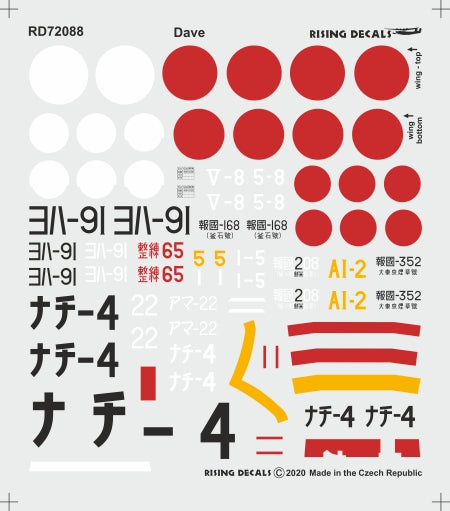 ライジングデカール 72-088 1/72 九五式一号/二号水上偵察機 (decals for 8 a/c)