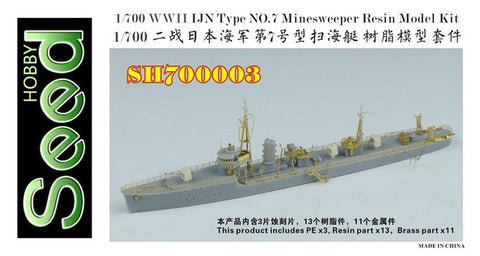 シードホビー SH700003 1/700 WWII 日本海軍 第七号型掃海艇