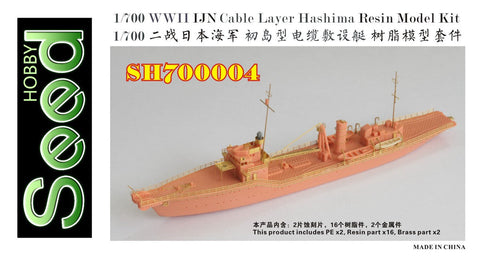 シードホビー SH700004 1/700 WWII 日本海軍 初島型電纜敷設艇