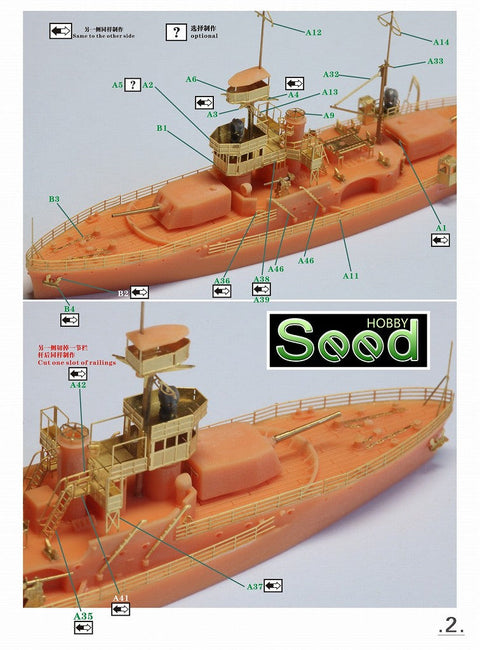 シードホビー SH700028 1/700 WWII タイ王国海軍ラッタナーコーシン級沿岸防御艦レジンキット