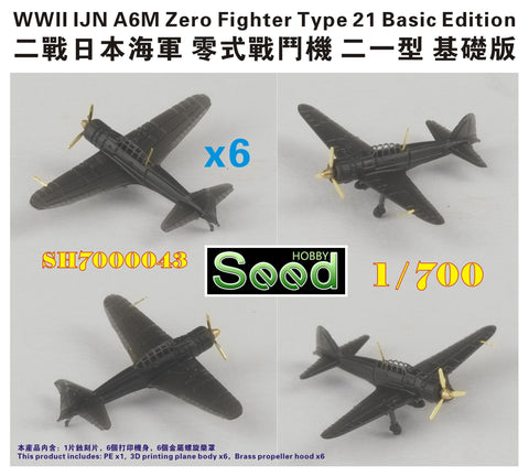 シードホビー SH700043 1/700 WWII 日本海軍 A6M 零式艦上戦闘機二一型 ベーシックエディション(6個)