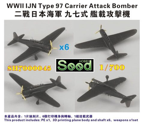 シードホビー SH700045 1/700 WWII 日本海軍 B5 九七式艦上攻撃機