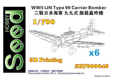 シードホビー SH700046 1/700 WWII 日本海軍 D3A 九九式艦上爆撃機