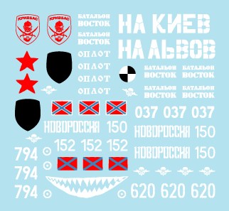 スターデカール 35-920 1/35 ウクライナ・ ノヴォロシア #1 JS-3M, BMD-1, BTR-70, BTR-80, BMP-2・UAZ-469