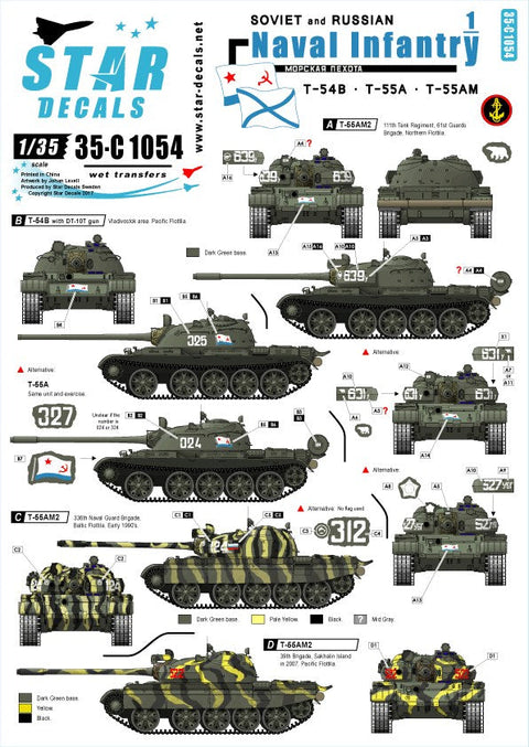 スターデカール 35-C1054 1/35 ソビエト/ロシア海軍歩兵 #1 T-54B, T-55A, T-55AM