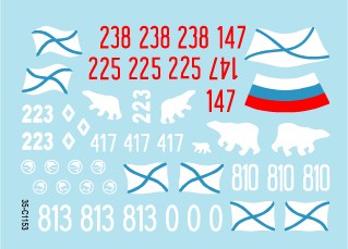 スターデカール 35-C1153 1/35 ソビエト/ロシア軍の海軍歩兵 #5 BTR-80