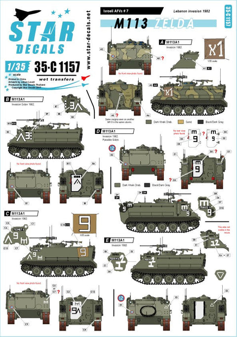 スターデカール 35-C1157 1/35 イスラエル M113ゼルダ イン レバノン1982