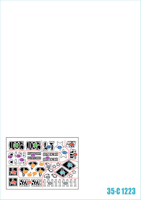 スターデカール 35-C1223 1/35WWII ロシア/ソ連 ソビエト赤軍 T-34/76 1943年型