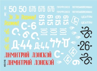 スターデカール 35-C1224 1/35 WWII ロシア/ソ連 ソビエト赤軍 OT-34火炎放射戦車