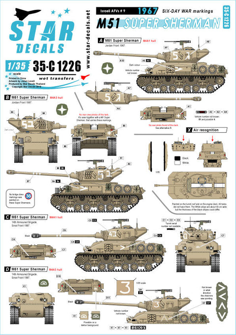 スターデカール 35-C1226 1/35 IDF イスラエルのAFV #9 1967年 六日間戦争 M51スーパーシャーマン