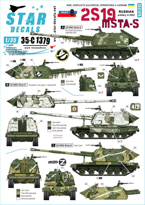 スターデカール 35-C1379 1/35 ウクライナの戦争#8 ロシア軍 2S19ムスタ-S自走榴弾砲(2022年)