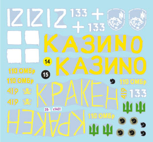 スターデカール 35-C1401 1/35 ウクライナの戦争#12 ウクライナ軍への供与車輌 YPR-765装甲兵員輸送車