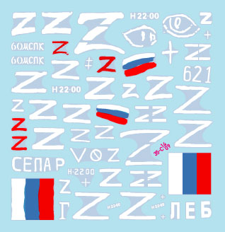 スターデカール 35-C1409 1/35 ウクライナの戦争#17 ドネツク共和国のコサックT-80BV 第6コサック連隊2022-23