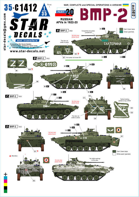 スターデカール 35-C1412 1/35 ウクライナの戦争#20 2022-23年 ロシア BMP-2