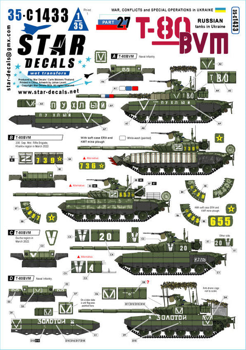 スターデカール 35-C1433 1/35 ウクライナ戦争#27 ロシア軍 陸軍/海軍歩兵部隊のT-80BVM