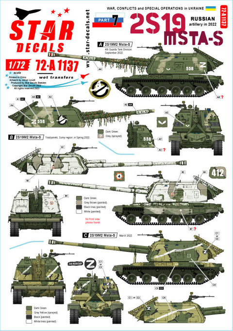 スターデカール 72-A1137 1/72 ウクライナの戦争#7 ロシア軍の2S19ムスタ-S自走榴弾砲(2022年)