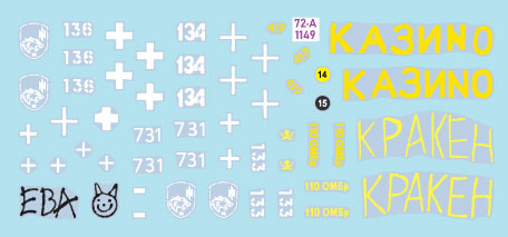 スターデカール 72-A1149 1/72 ウクライナの戦争#11 ウクライナ軍への供与車輌 M113・YPR-765装甲兵員輸送車