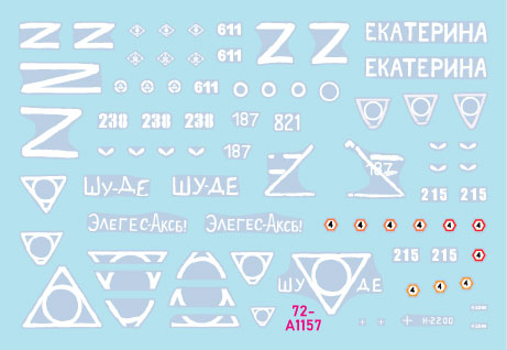 スターデカール 72-A1157 1/72 ウクライナの戦争#18 2022-23年 ロシア BMP-2